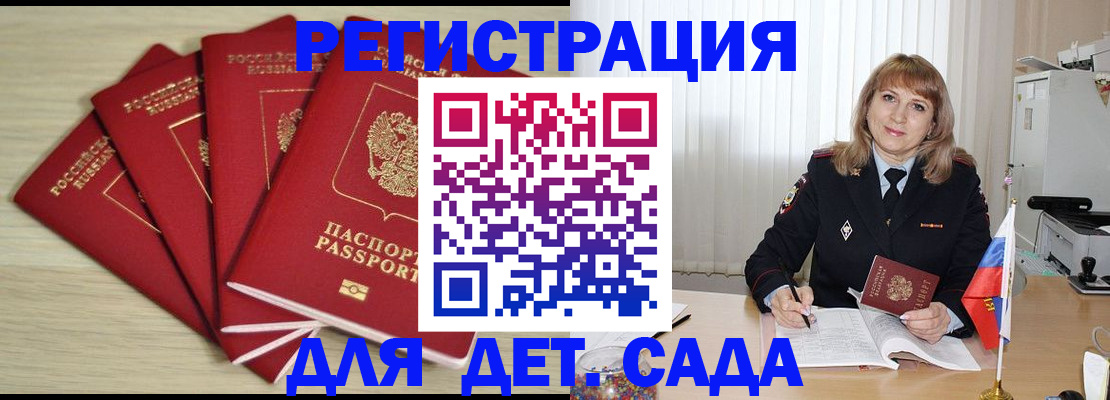 временная регистрация в квартире в Далматово