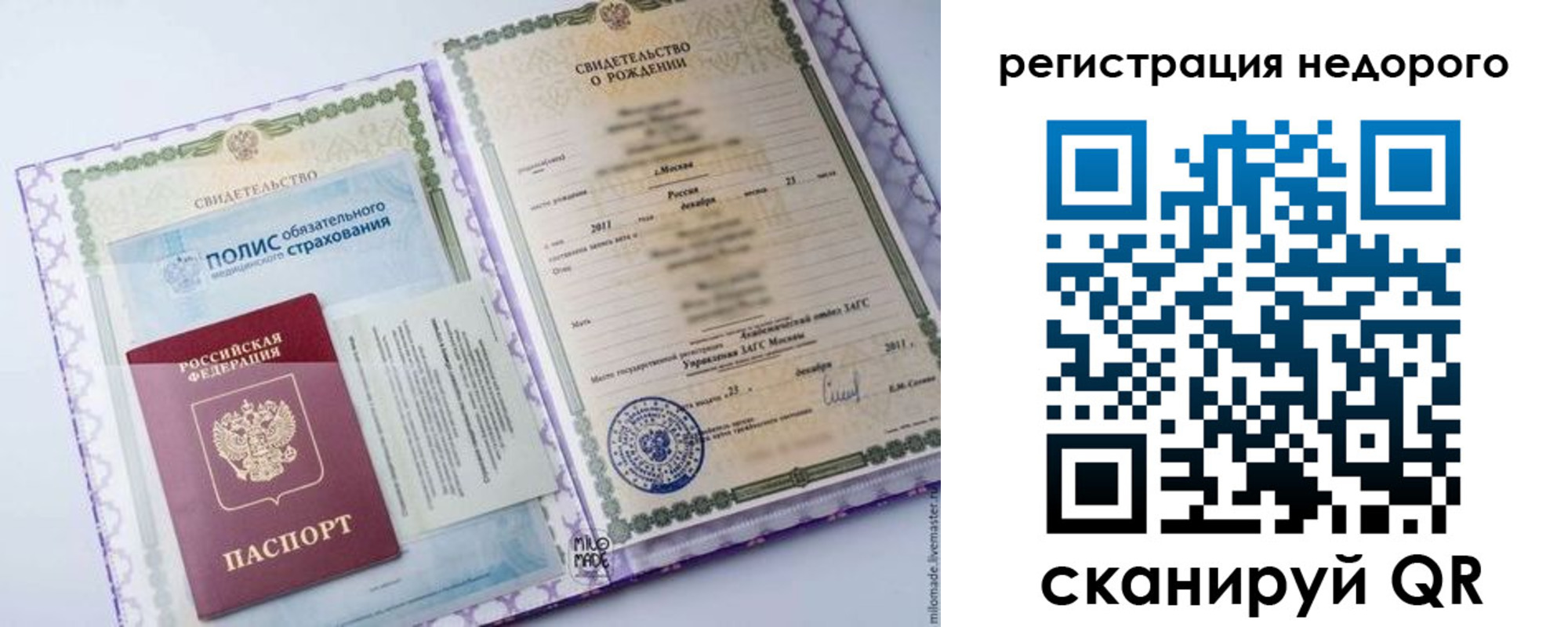прописка паспорт в Далматово