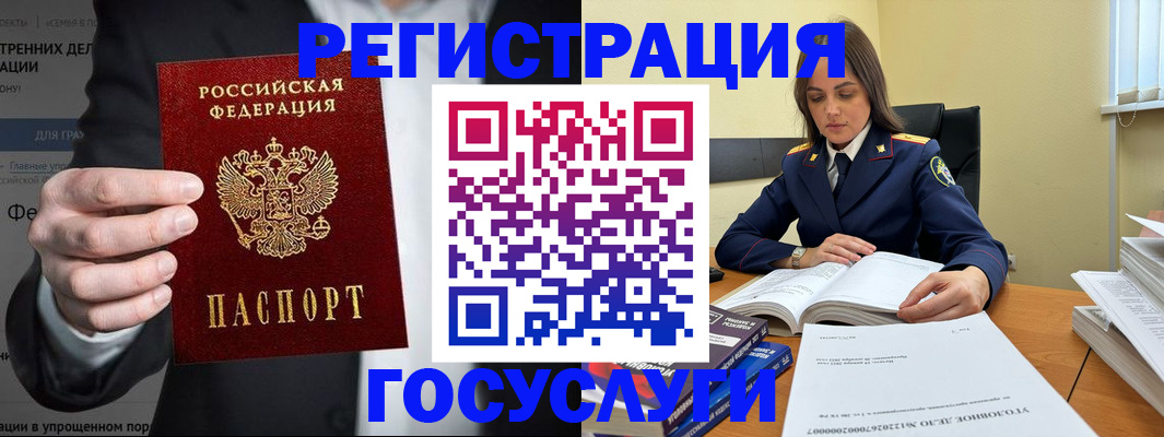 миграционный учет в Далматово