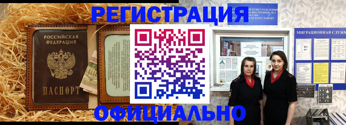 временная регистрация в квартире в Далматово