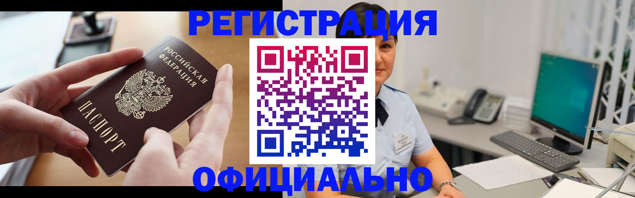 временная регистрация надежно в Далматово