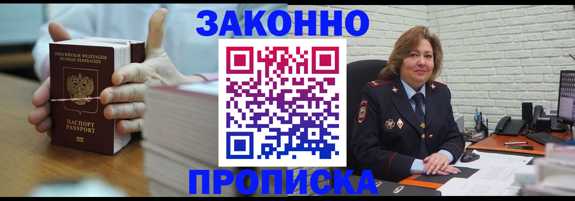 прописка от собственника в Далматово