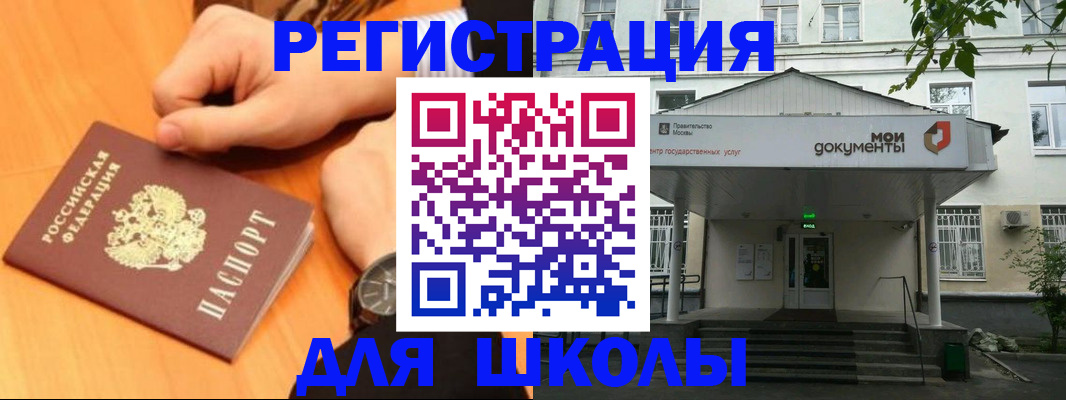 прописка для военкомата в Далматово