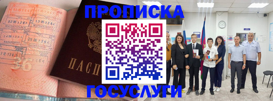 временная регистрация купить в Далматово