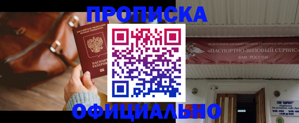 временная регистрация в квартире в Далматово