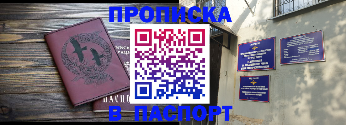 временная регистрация для школы в Далматово